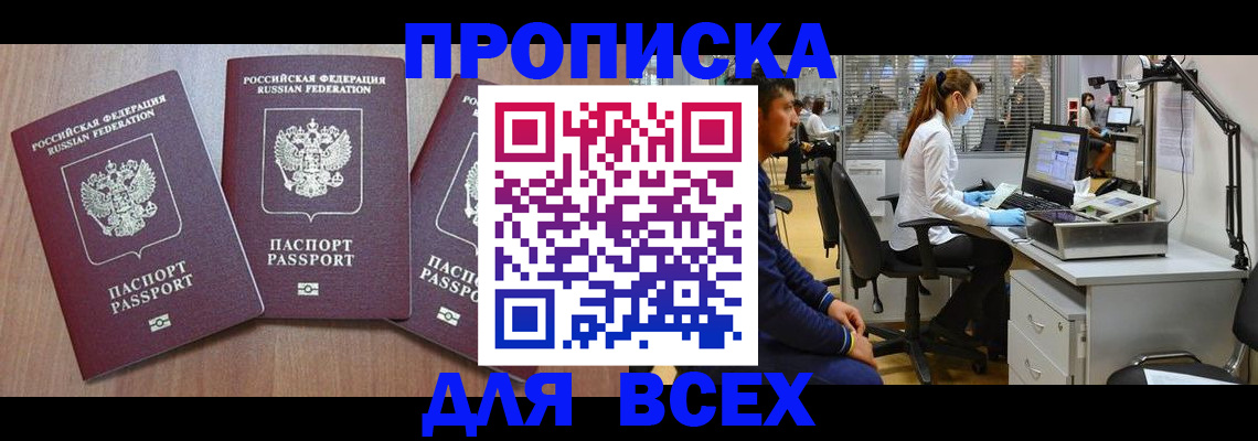 временная регистрация собственник в Калаче-на-Дону