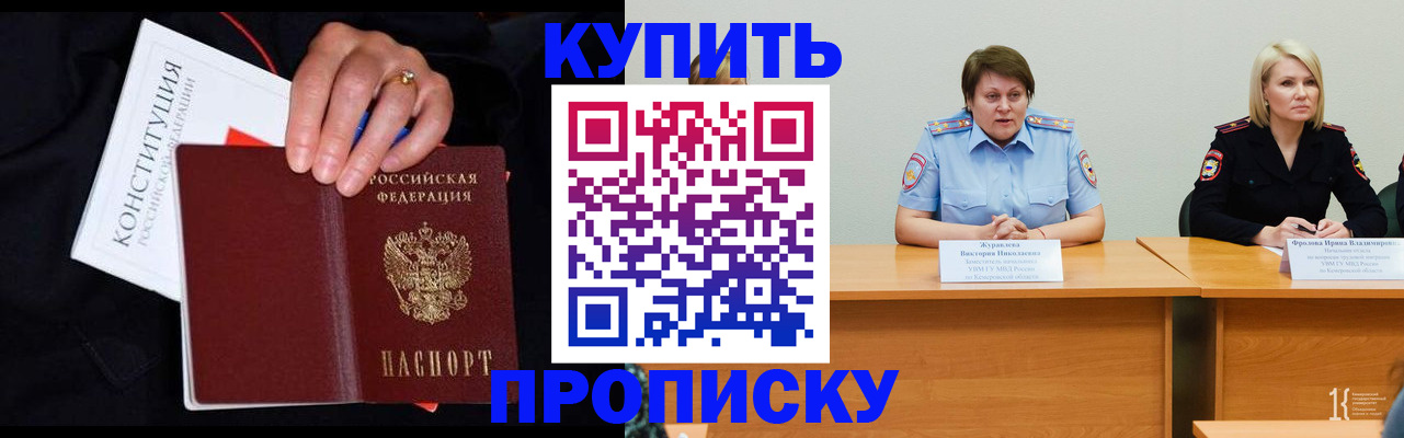 прописка от собственника в Калаче-на-Дону
