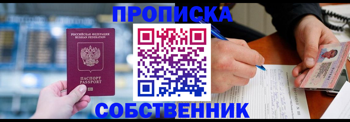 временная регистрация для всех в Калаче-на-Дону