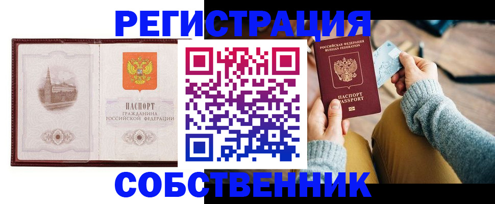временная регистрация законно в Калаче-на-Дону