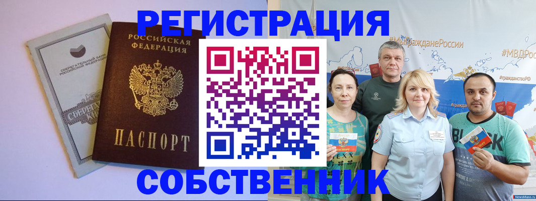 прописка для кредита в Калаче-на-Дону