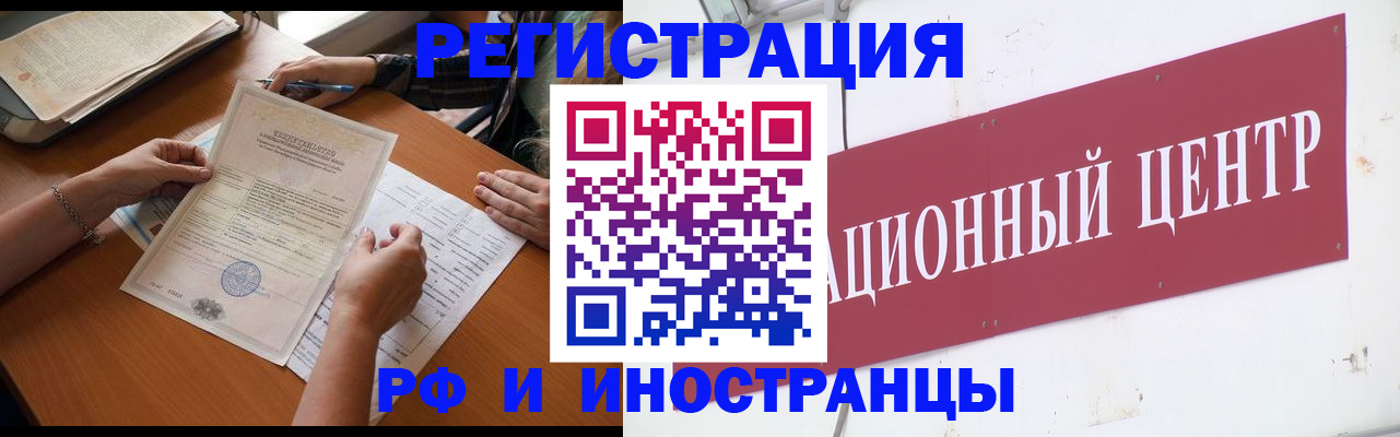 прописка регистрация в Калаче-на-Дону